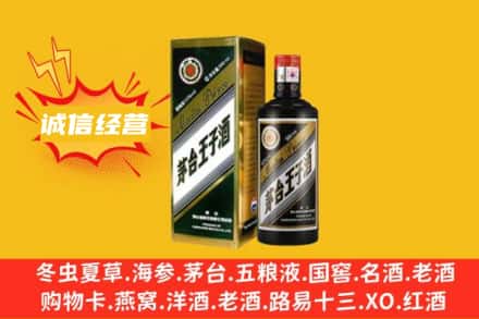 屯昌名酒回收王子酒.jpg